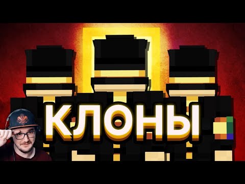 Видео: МОИ КЛОНЫ ЗАХВАТЫВАЮТ СЕРВЕР (И ИНТЕРНЕТ) ► МайнШилд 4 Серия 1 Пугод Minecraft Майнкрафт | Реакция