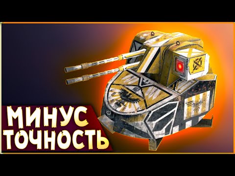 Видео: ВОТ ЭТО НЕРФ! • Crossout • Кавказ [2.1.10]