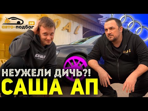 Видео: ЛУЧШИЕ ДИСКИ В АП КОМАНДЕ?! Диски оператора ИЛЬДАРА!