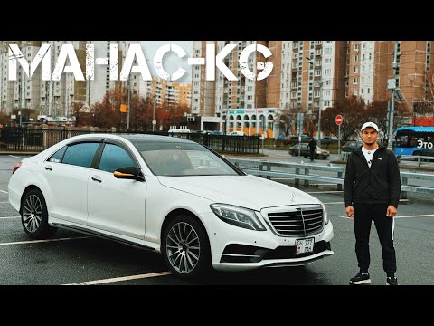 Видео: МЕРСЕДЕС КЫРГЫЗ НОМЕРДЕ АРЗАН#89690650273