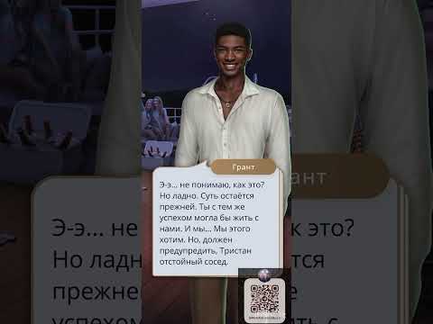 Видео: 7 братьев | Грант и Тристан признаются в любви и предлагают им всем жить вместе! | Полиамория