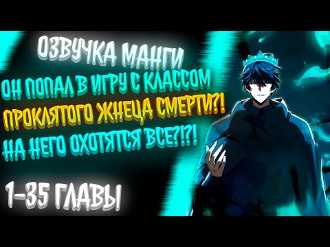Видео: ОН БЫЛ ГЕНИЕМ С ПРОФЕССИЕЙ ЖНЕЦА ДУШ, ТЕПЕРЬ ОН СОБИРАЕТ АРМИЮ ЧТОБЫ ЗАХВАТИТЬ ВСЮ ИГРУ...