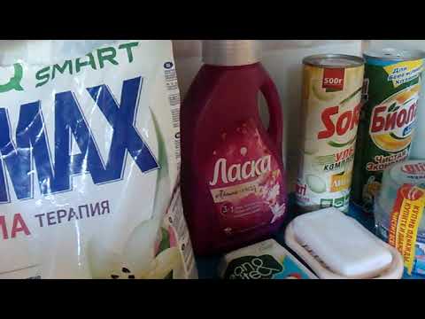 Видео: Запасы  бытовой химии .