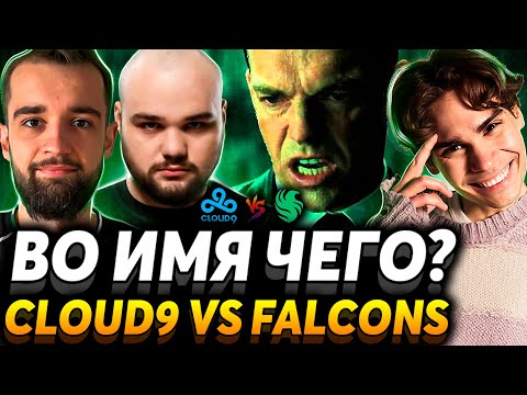 Видео: Мне его жалко! Зачем Mr. Fishman, во имя чего? Nix смотрит Cloud9 vs Team Falcons