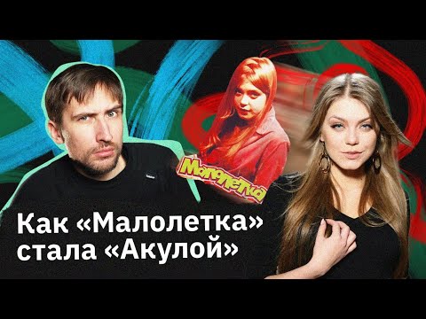 Видео: «Акула» — девочка, которая быстро повзрослела