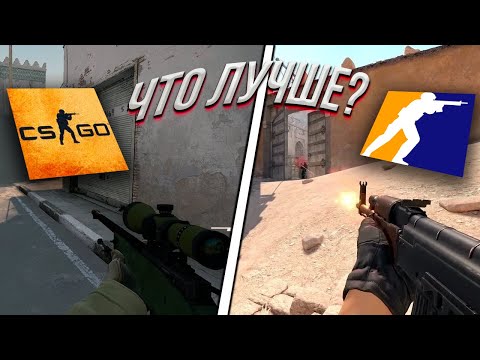 Видео: CS:GO ЛУЧШЕ CS2? Сравнение CS:GO и CS2