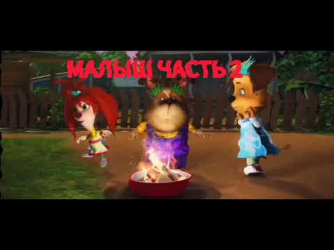 Видео: (Малыш) часть 2 horror история.