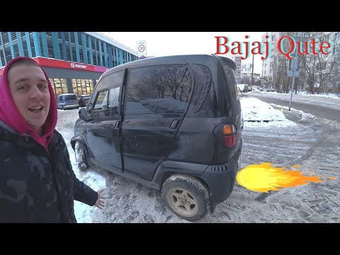 Видео: Bajaj Qute Уникальный Индийский Автомобиль за 150тр.