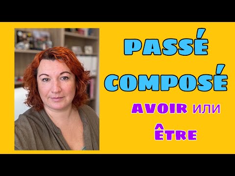 Видео: PASSÉ COMPOSÉ : avoir или être