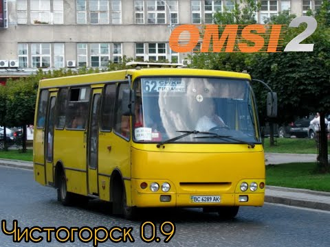 Видео: OMSI 2 - Катаемся на Богдане А09212 По Карте Чистогорск!