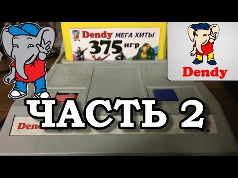 Видео: Обзор картриджа денди 375 игр часть 2