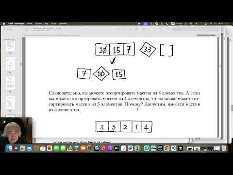 Видео: Грокаем алгоритмы. Глава 4. Часть 2. Быстрая сортировка.