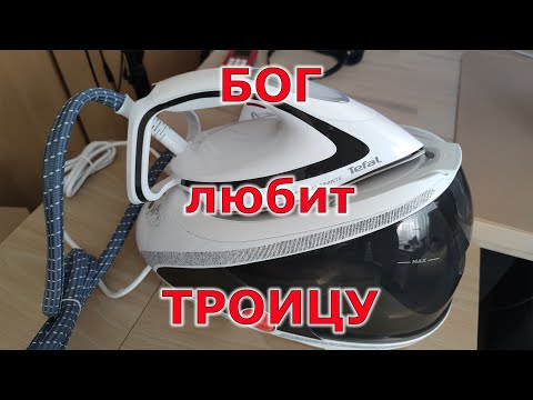 Видео: Купил третий парогенератор Tefal GV9567