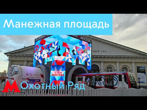 Видео: Выставка транспорта на Манеже в Августе 2025 года