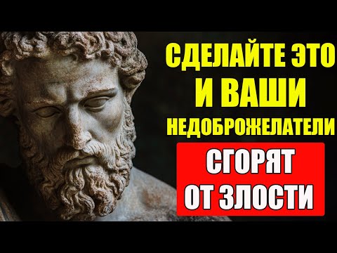 Видео: НАКАЗАНИЕ, КОТОРОГО БОЯТСЯ ДАЖЕ САМЫЕ ЗЛЫЕ ЛЮДИ | Стоицизм и философия