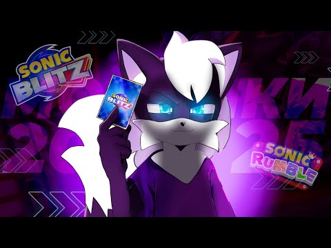 Видео: МОБИЛЬНЫЕ СОНИКИ В 2025 ГОДУ