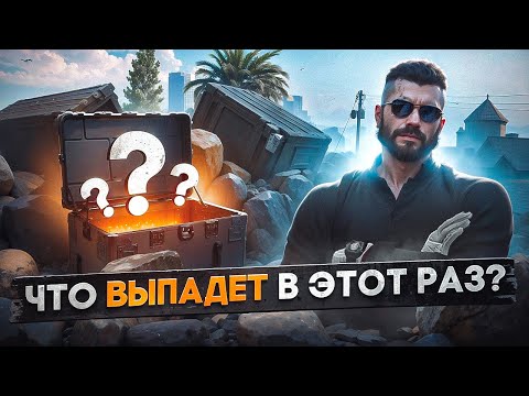 Видео: ПРОКРУТИЛ КЕЙСЫ MAJESTIC RP! ЧТО ВЫПАДЕТ В ЭТОТ РАЗ?