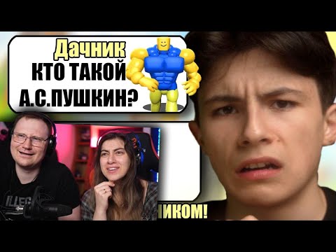 Видео: САМЫЙ ТУПОЙ ЧИТЕР В ROBLOX | РЕАКЦИЯ на Dачник