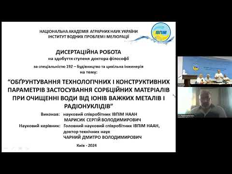 Видео: Захист ступеня доктора філософії PhD Марисик Сергій Володимирович 28.08.24