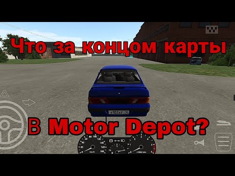 Видео: Конец карты в motor depot