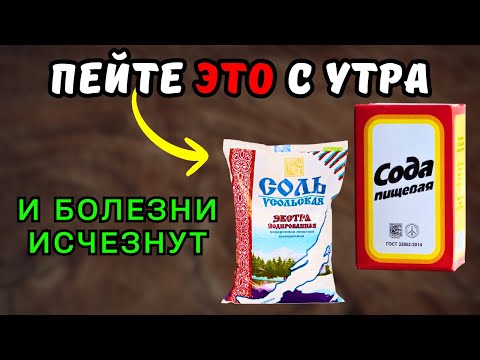 Видео: Смешал соду и соль — со 2 раза результат поразил!