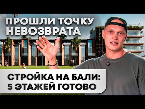 Видео: Прошли точку невозврата! Готово 5 этаже в Y Way Boutique Hotel.