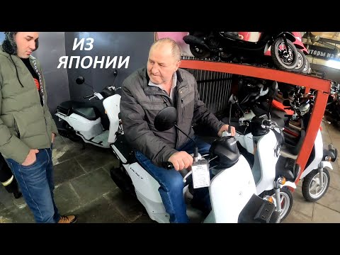Видео: Как ДЕДУШКА покупал скутер из Японии!