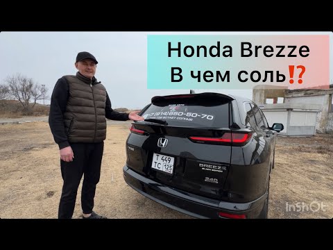 Видео: Honda Brezze каков он Японец из Китая⁉️ #обзор  все как есть #влад_авто #чаусовантон #89142051209