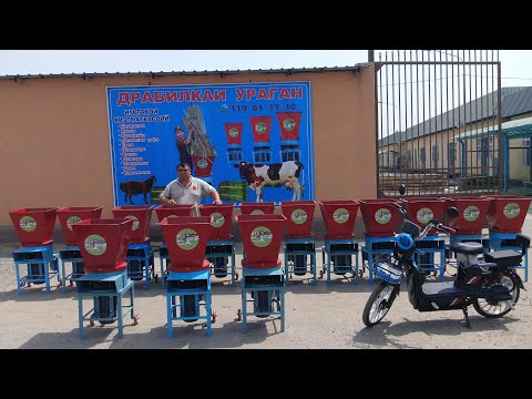 Видео: ДРОБИЛКА НАРХИ ДАСТРАСТ ДОСТАВКА  ЛЮБОЙ ҶОЙ 🇹🇯ХАСТ УНВЕРСАЛ АЛАФИ ВА МАХСУЛОТИ ДОН 2025 ФИРМА УРАГАН