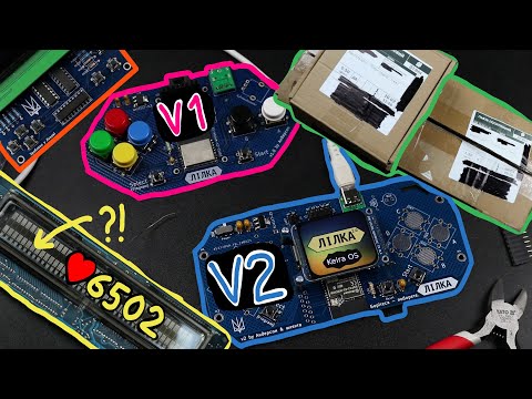 Видео: Новини про "Лілку", перші друковані плати, ОС Кіра, розпакування ретро-заліза , і знову 6502!