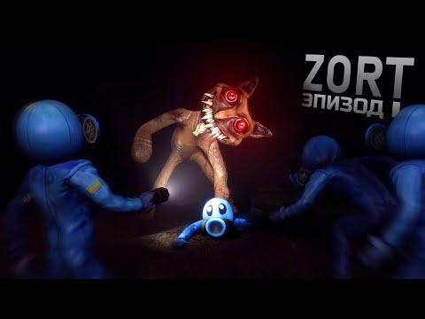Видео: ZORT I Полное прохождение I Эпизод 1 I Как пройти Зорт?