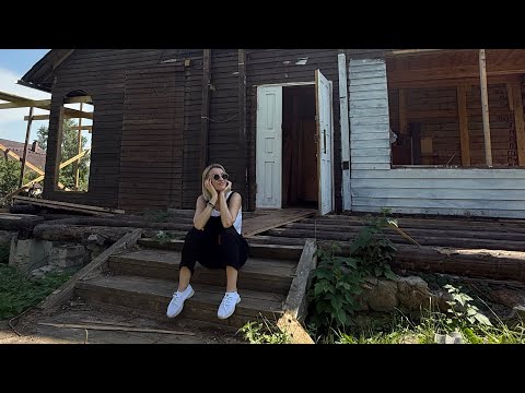 Видео: Купила дом в деревне.  2 серия 
