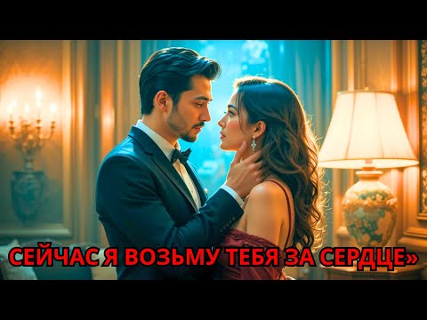 Видео: 🔥Она участвовала в аукционе, миллионер проводит с ней вечер… И узнаёт её тайну