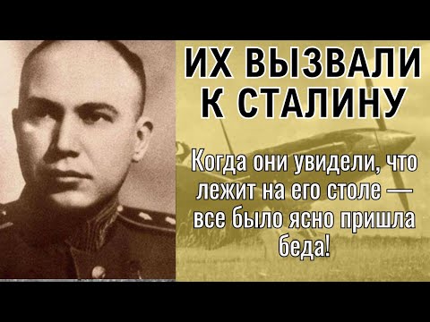 Видео: Они вошли к Сталину — и сразу всё поняли… Началась катастрофа!