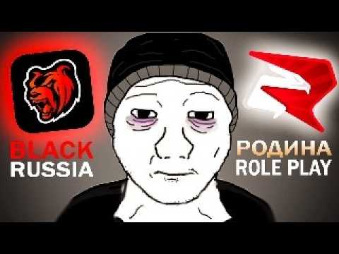 Видео: Я СРАВНИЛ два проекта GTA MOBILE ( BlackRussia VS Rodina RP )