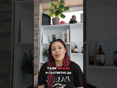 Видео: Съвет към начинаещия фризьор 