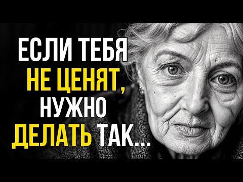 Видео: Если Бы Знать Это РАНЬШЕ! Мудрые Слова и Великие цитаты, Избранные Высказывания до Слёз!