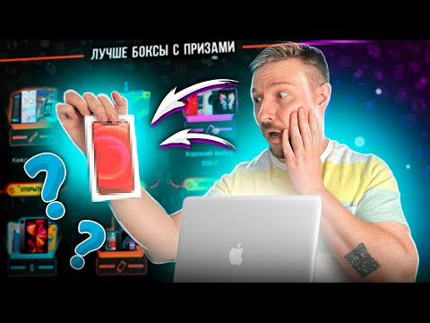 Видео: МИСТЕРИ БОКС ОН-ЛАЙН - Я НЕ ОЖИДАЛ ТАКОГО!