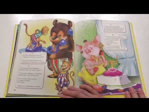 Видео: Корней Иванович Чуковский - телефон