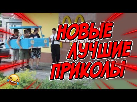 Видео: 😂Я РЖАЛ ДО СЛЕЗ | ПРИКОЛЫ ЗА ДЕКАБРЬ | FUNNY MOMENTS 2023 | 13 МИНУТ СМЕХА! | #360