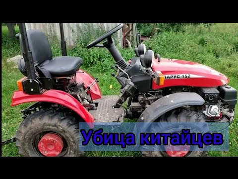 Видео: ✅Минитрактор МТЗ БЕЛАРУС 152