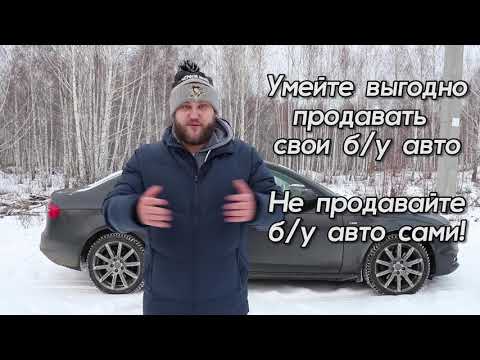 Видео: Как не терять деньги на б/у автомобилях. Пошаговая инструкция. Автопоиск74.