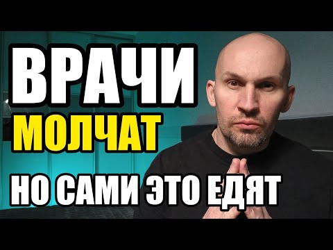 Видео: ЕШЬТЕ это ПОСЛЕ 60 и будете жить ДОЛГО и СЧАСТЛИВО без болезней