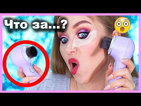 Видео: Наносим ТОН CLARISONIC! 😬🙀I Няшка или говняшка?!