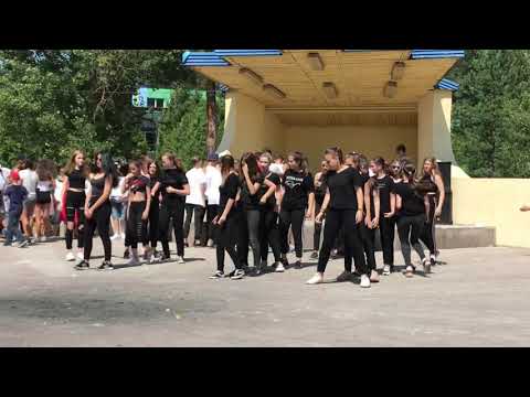 Видео: Танец 11 отряд лагерь Смена 28.07.2019