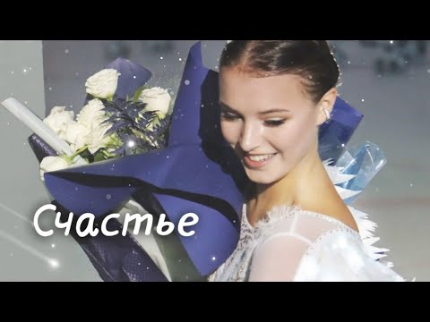 Видео: Счастливые моменты Анечки Щербаковой - Anna Shcherbakova - Анна Щербакова в Китае