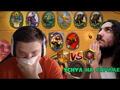 Видео: SilverName. Уснул на стриме. Топ 100 vs 1 ранг. Папаз пытается отключить стрим.