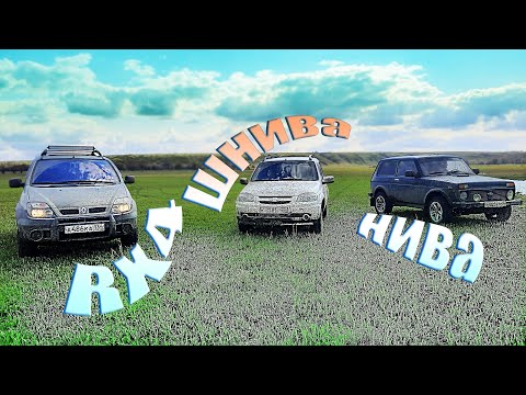 Видео: САМОИЗОЛИРОВАЛИСЬ В ГРЯЗЬ  Renault Scenic RX4 и НИВА/ШНИВА ПОКАТУШКИ