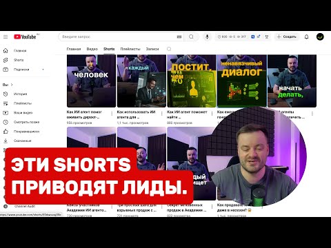 Видео: ГЕНЕРИРУЕМ ЭКСПЕРТНЫЕ SHORTS / REELS, КОТОРЫЕ ПРИВОДЯТ ЛИДОВ И ПРОДАЖИ
