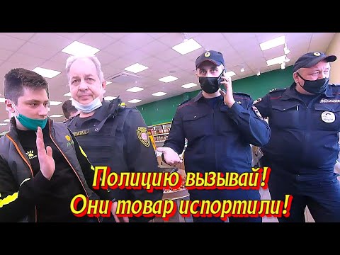 Видео: Полицию вызывай! Они товар испортили.